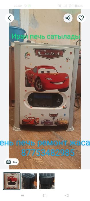 Комень печь сатылады