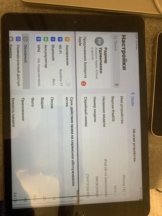 Айпад 9 поколение меняю на ноут или пк