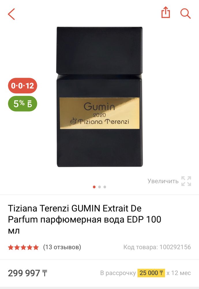 Tiziana Terenzi Gumin 100ml