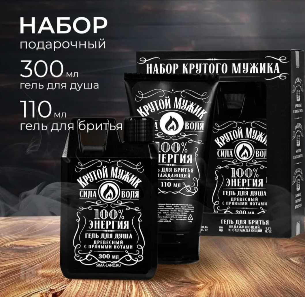Подарочные наборы на все праздники
