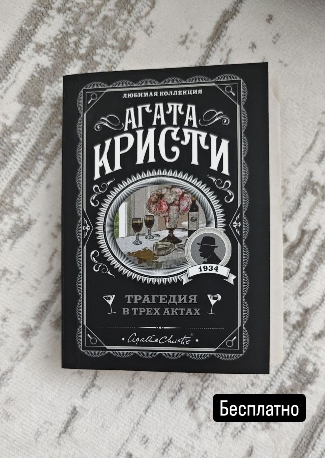 Продам книги Агата Кристи