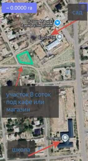 Продам участок под строительство кафе, и магазин 8-соток село Тимур