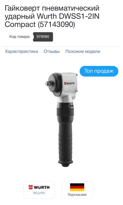 Гайковерт угловой ударный