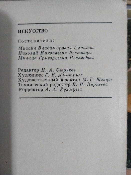 Искусство книга большой том San'at kitob