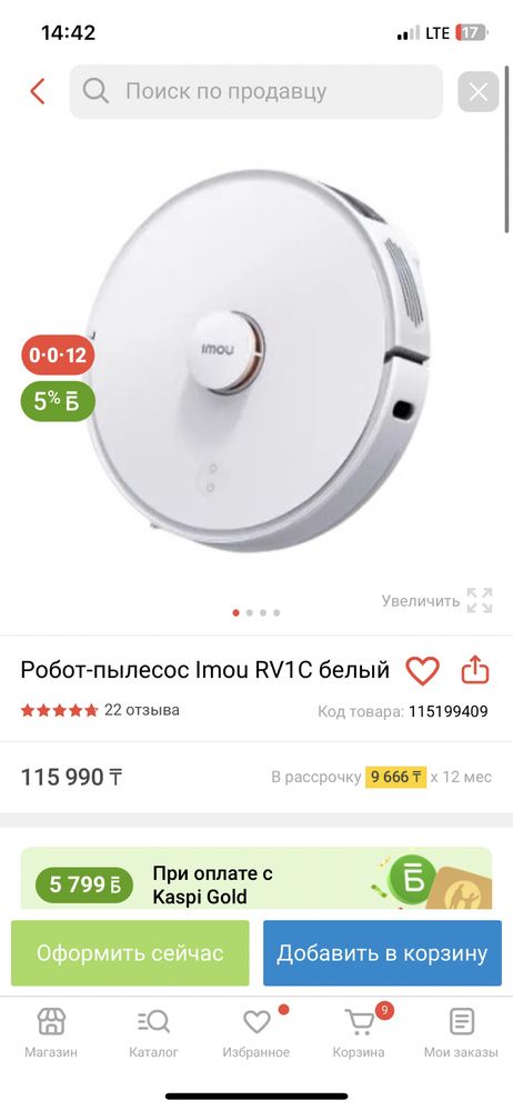 Робот пылесос IMOU RV1C (RV-L11)-(Белый)
