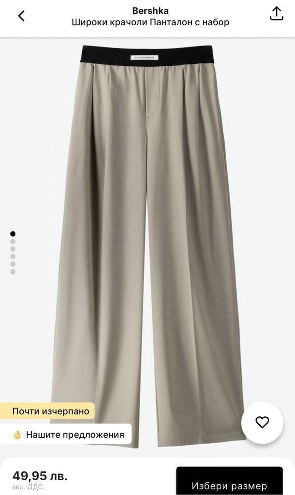 Панталон Bershka