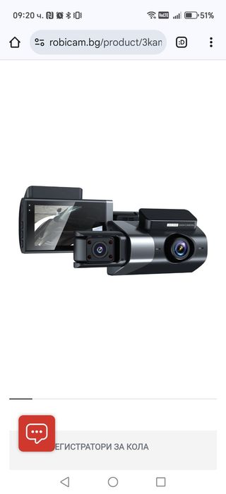 Трикамерен Видеорегистратор – ROBICAM, WIFI за връзка с телефон