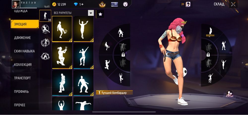 Продается аккаунт во фри фаер!!