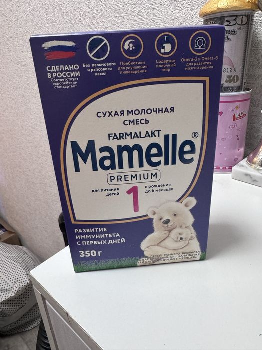 Продам смесь с рождения