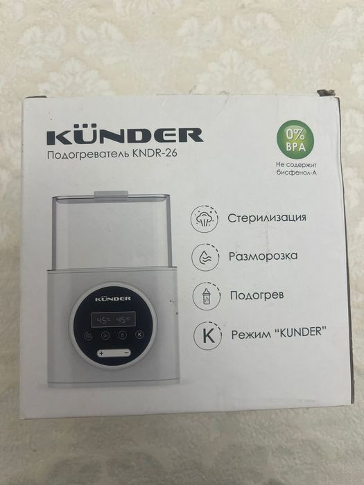 Стерилизатор для детских бутылочек