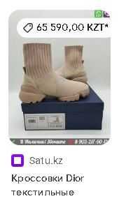 ботинки - сапоги  Dior текстильные 37 , стелька 235