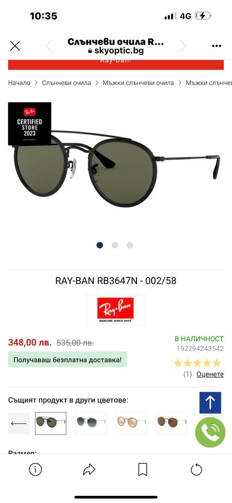 Ray Ban 170лв бартер