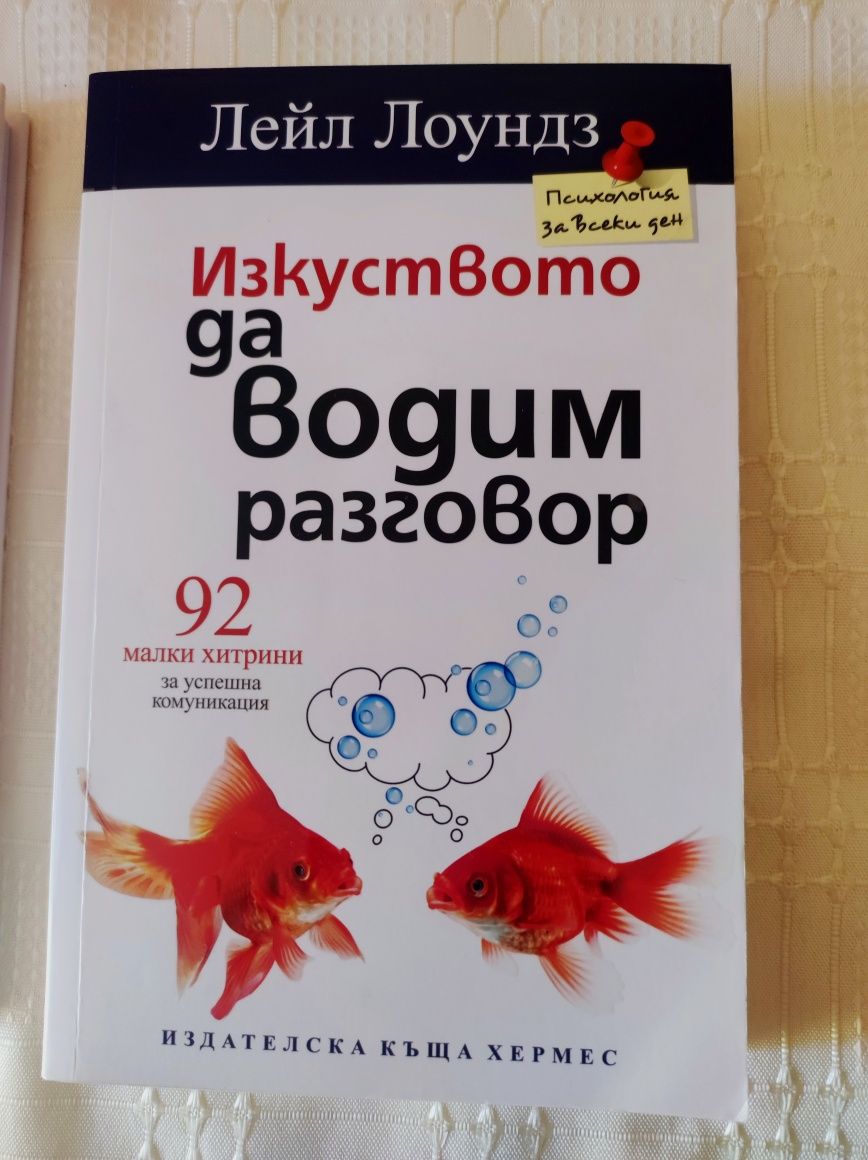 Нови книги на -60% от коричната цена