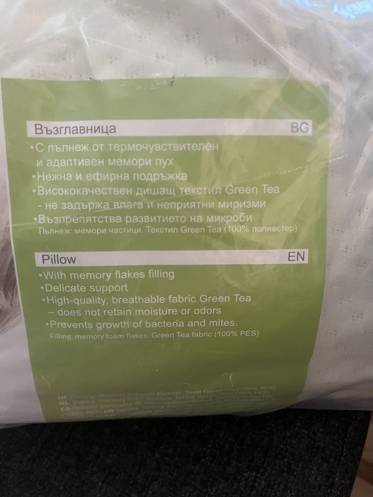 Възглавница с мемори пух Green therapy