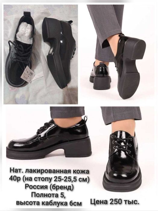 туфли женские лакированные натуральная кожа недорого