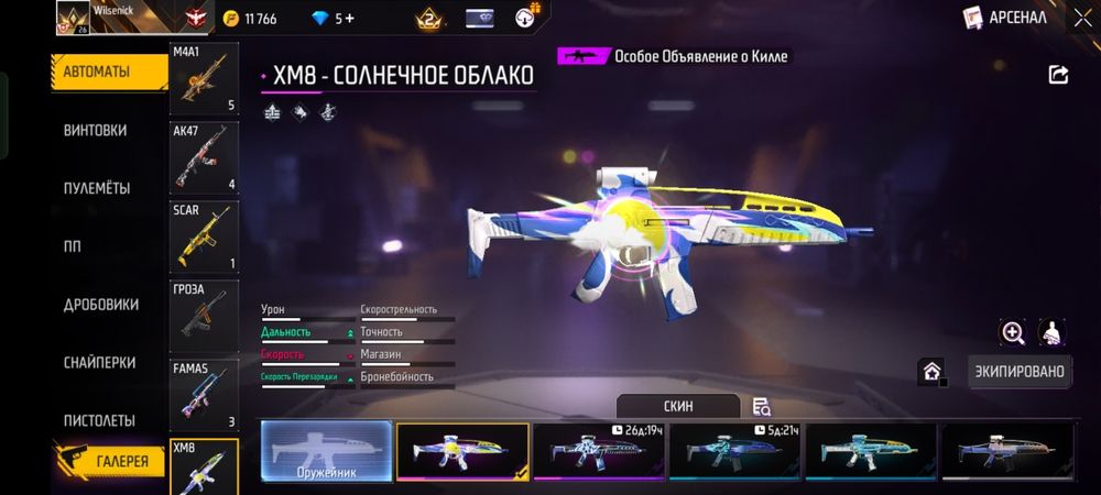 Акк фри фаер продаеться без обмана