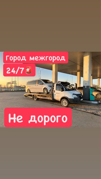 Эвакуатор Астана