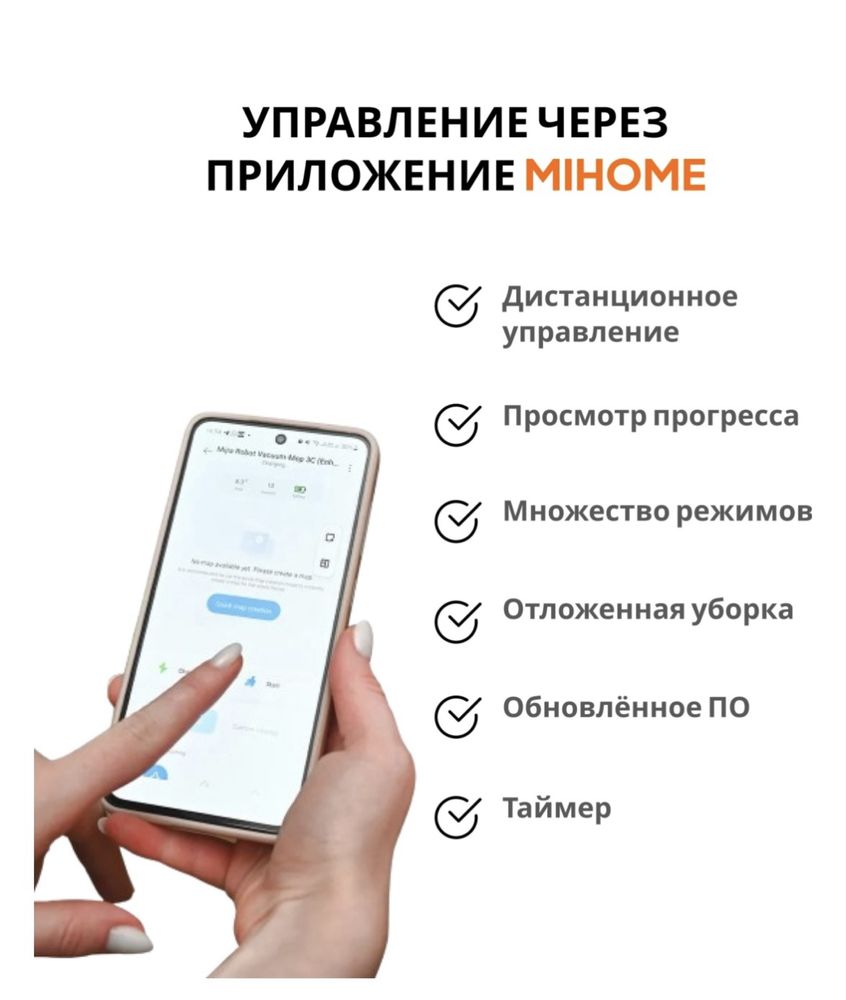 Продам робот-пылесос Mijia Robot Vacuum-Mop 3C — НОВЫЙ