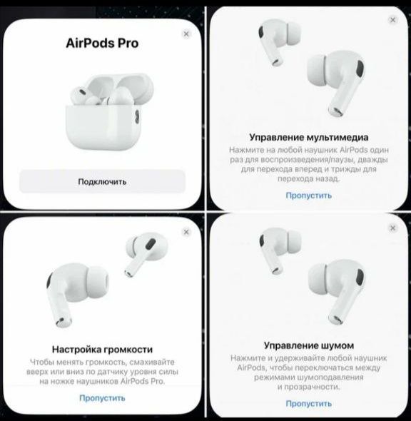 AirPods Pro 2 с ANC