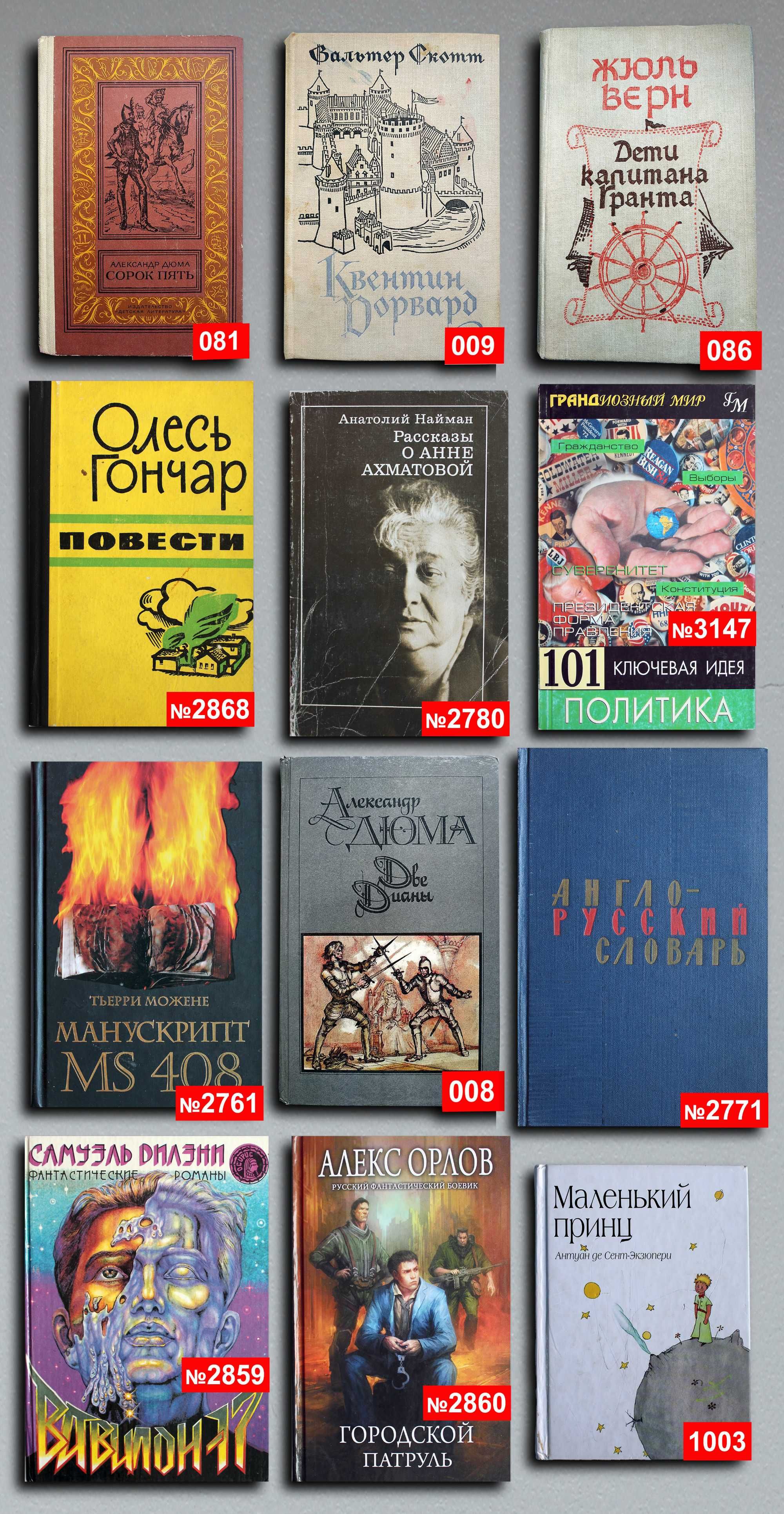 Книги по 1000т. — 96 шт. OldBookKz-1_1000-1