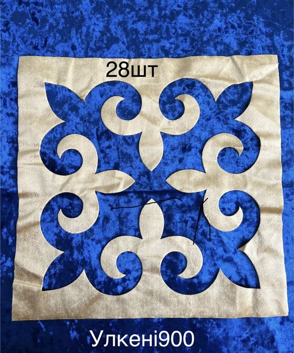 Ою дайын кілейімен сатылады