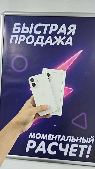 Apple iPhone 16 (128GB, Белый)