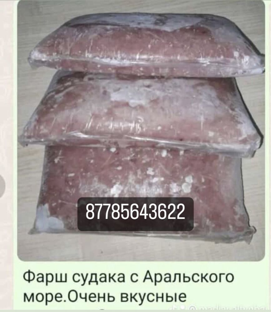 Фарш судака с Аральского море