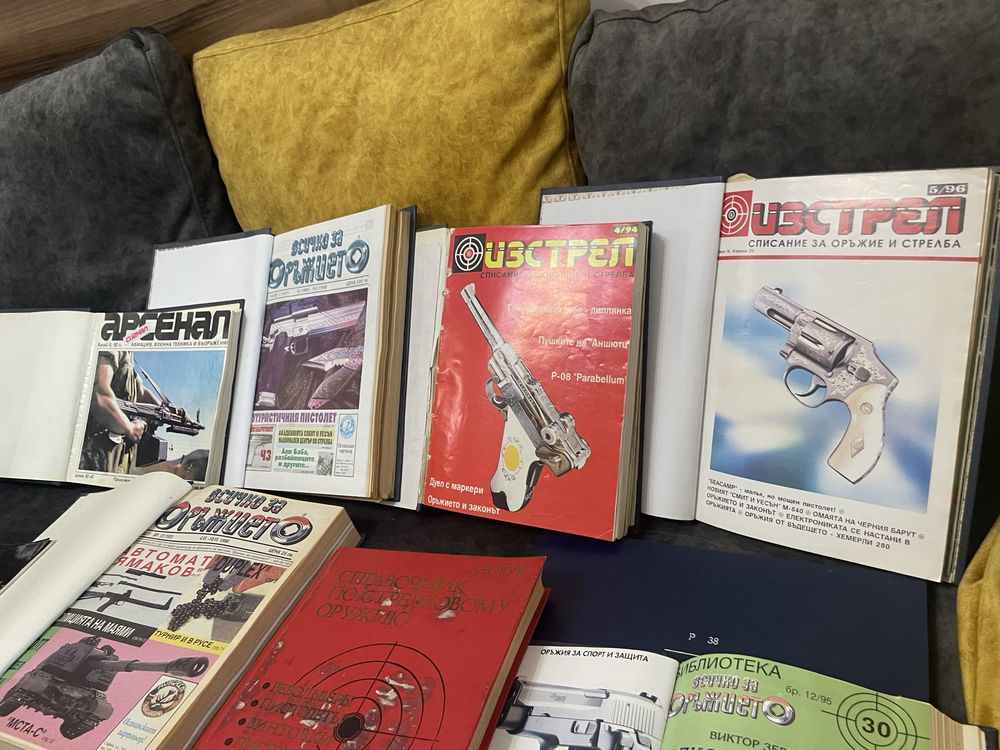 Колекция вестници и списания за оръжието