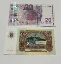 Стари банкноти UNC качество