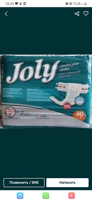 Памперсы для взрослых