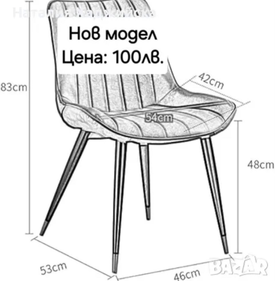 Трапезни столове