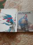 Журналы, книги, календари.