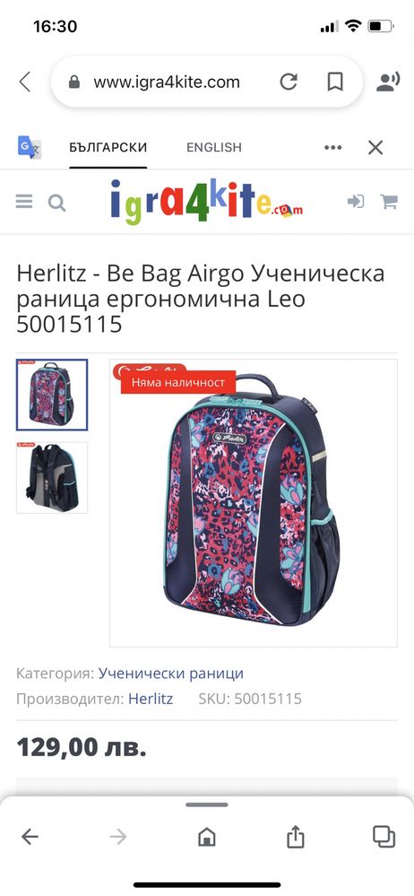 Раница Herlitz Be bag