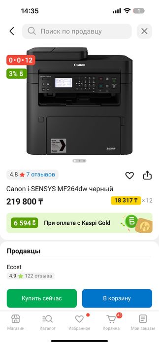 Принтер canon i-sensys