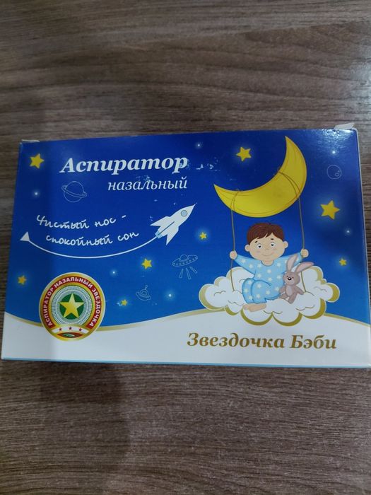 Отдам аспиратор детский .