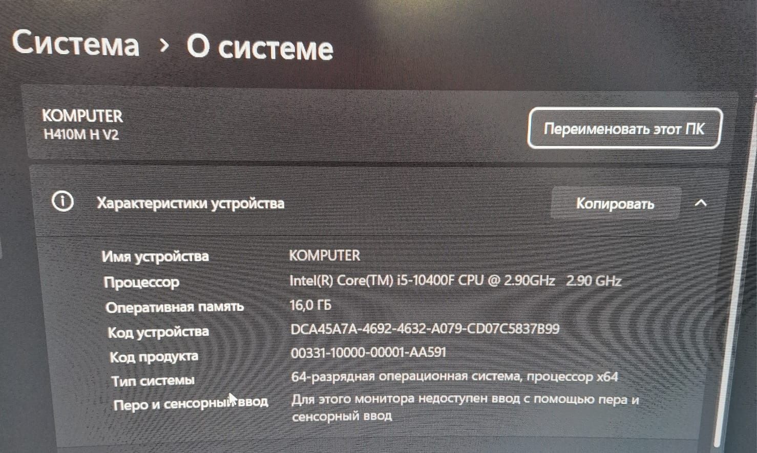Продам срочно игровой компьютер
