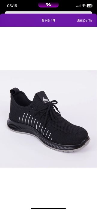 Рабочие кроссовки Ультра Лайт от LineSafety