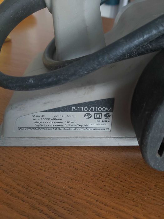 Рубанок электрический "Интерскол"