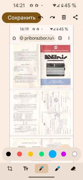 Радиоприемник ,VEF 216  производство Рига каналы ФМ, КВ. СВ  рабочий