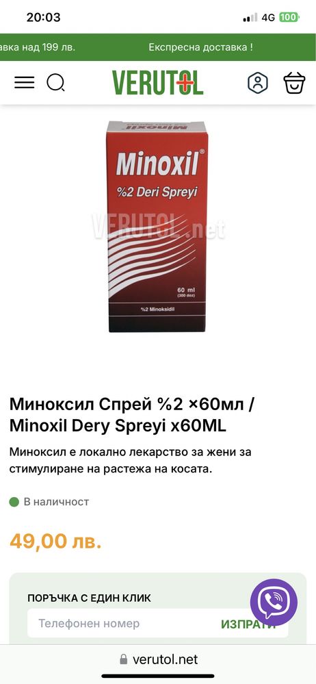 Миноксил спрей против косопад