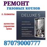 Ремонт газовых котлов