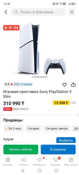 Новый Sony PlayStation 5 Слим