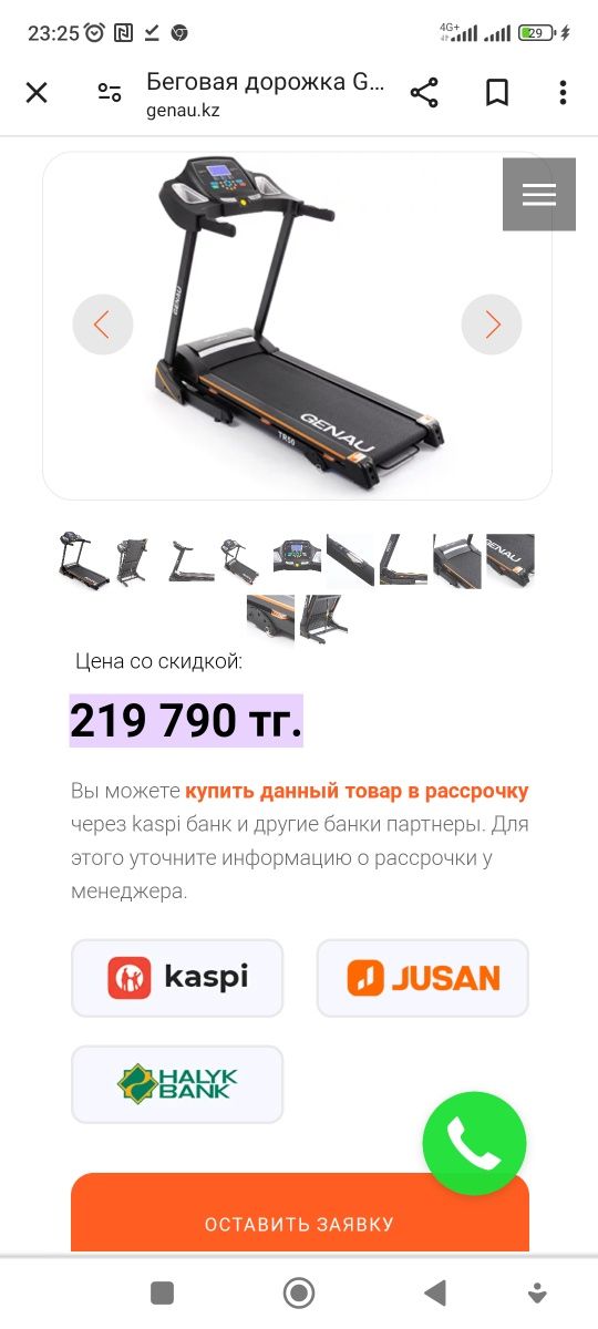 Продам беговую дорожку