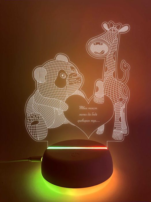 3D led лампа - Мече и Жирав (Персонализирана)