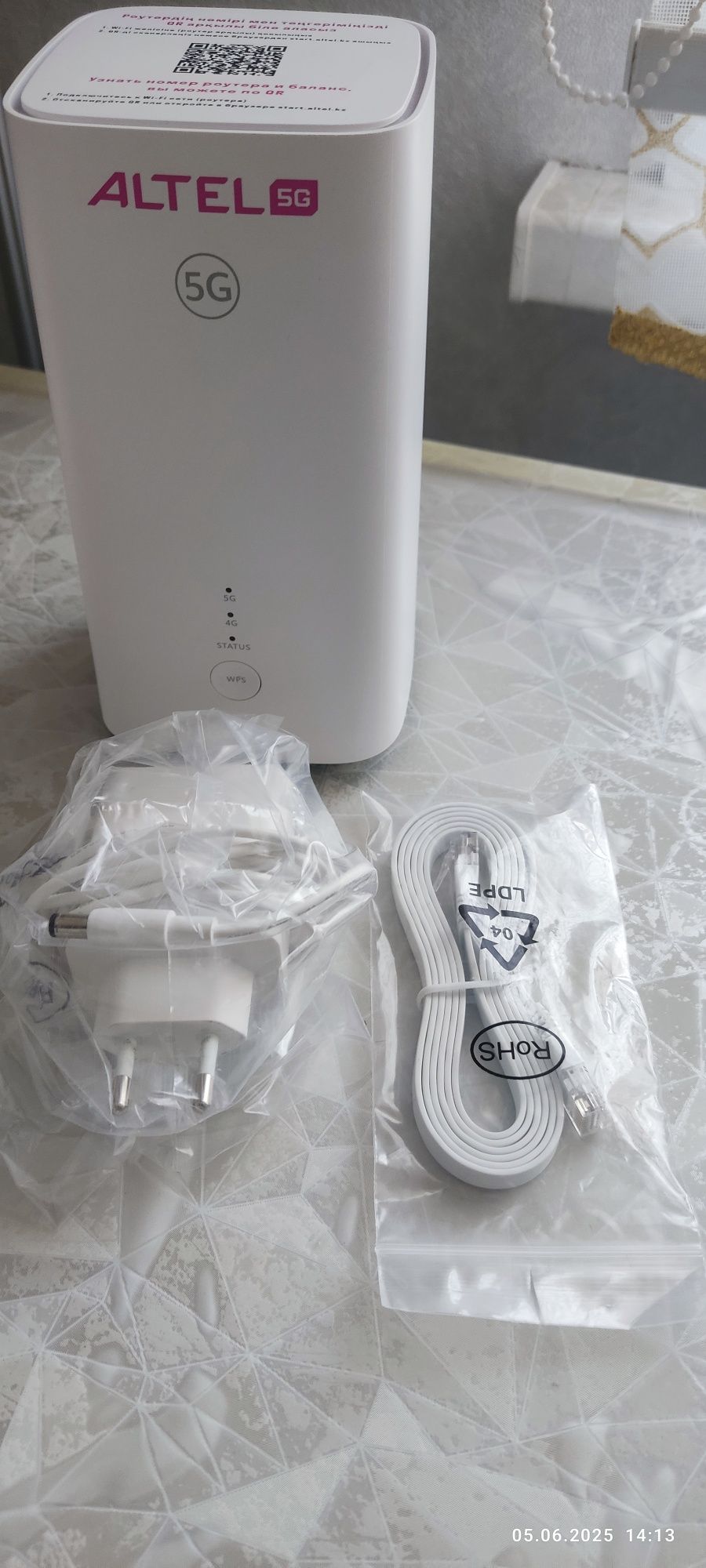 WiFi Altel 5G роутер