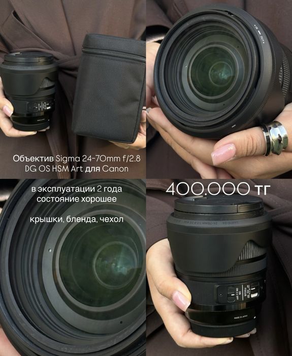 Объектив Sigma 24-70mm f/2.8 DG OS HSM Art для Canon