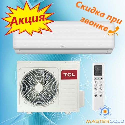 TCL 12 Inverter Оригинал медная трубка Гарантия Бесплатная Доставка