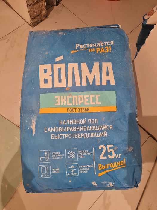 Продам наливной пол