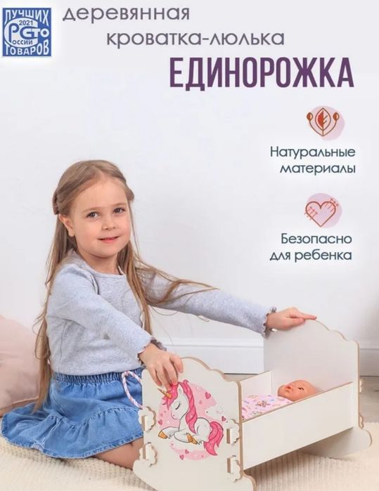 Кроватка-люлька для кукол, новая,6000 тг.