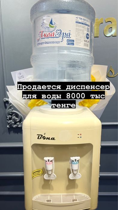 Диспенсер в хорошем состояний